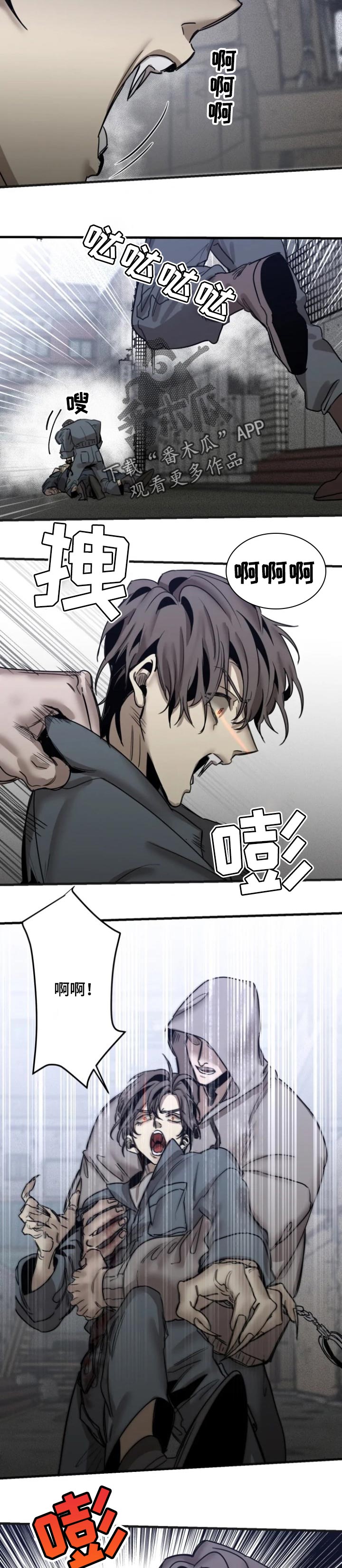 生还大陆船员从金门返回漫画,第68章：【第二季】失去理智2图