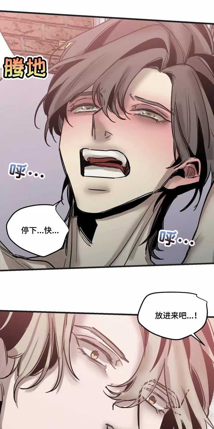 生还之岛漫画,第124章：【番外】去我家吧5图