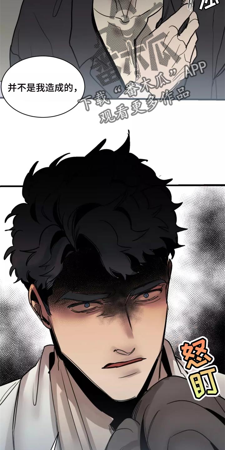 生还之岛小说漫画,第126章：【番外】你是我的恋人4图