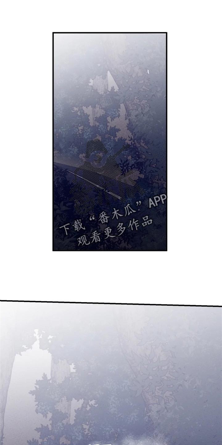 声环质量标准漫画,第98章：【第二季】不要再缠着我1图