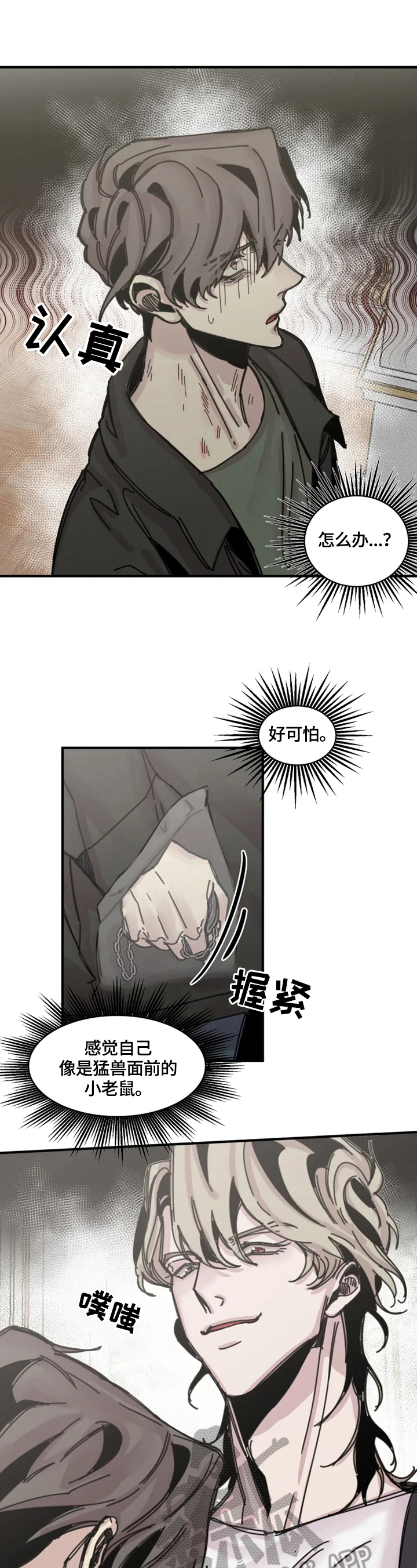 生还之岛漫画,第23章：堵门4图