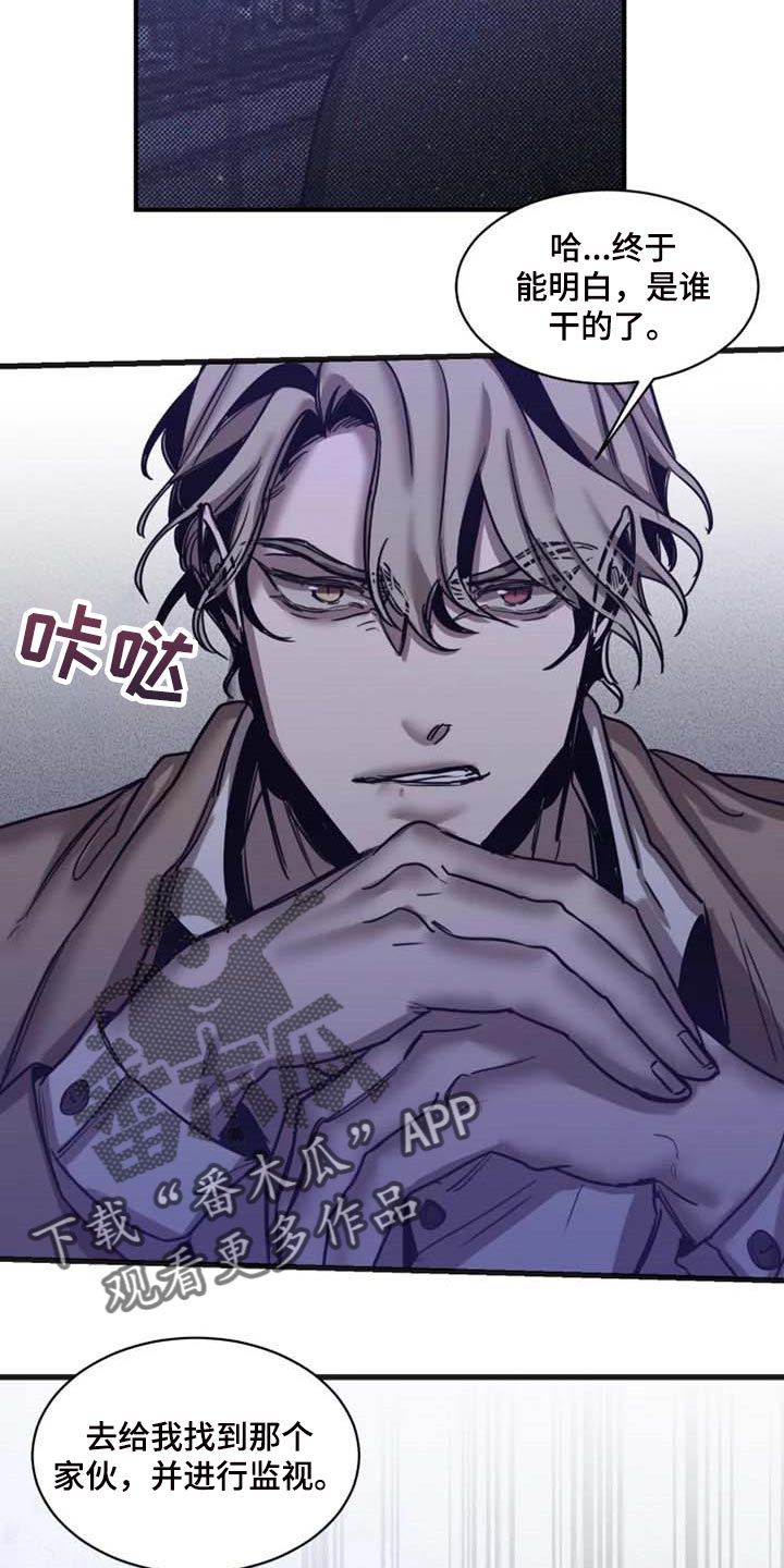 生猪今日价格漫画,第91章：【第二季】监视2图