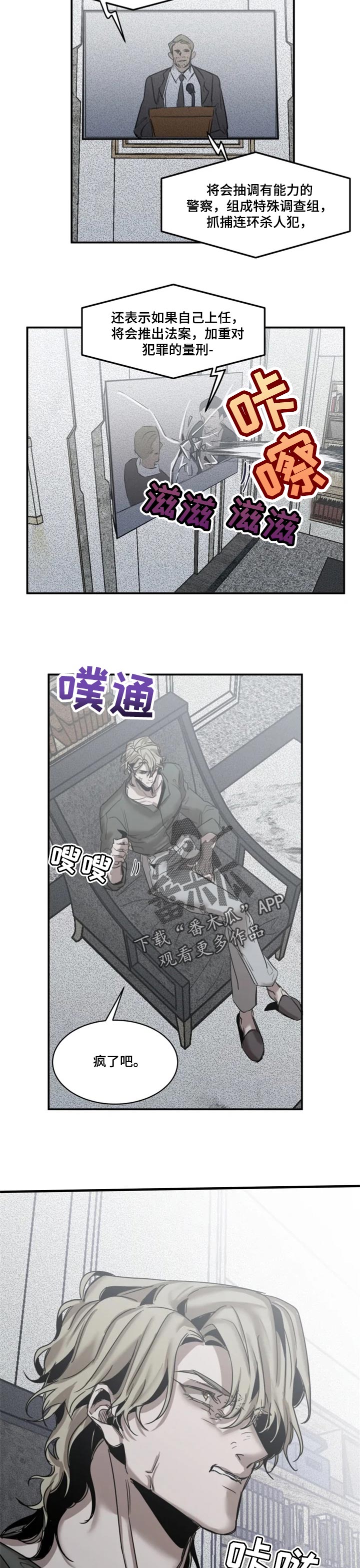 生还之岛漫画,第73章：【第二季】不陌生的味道2图