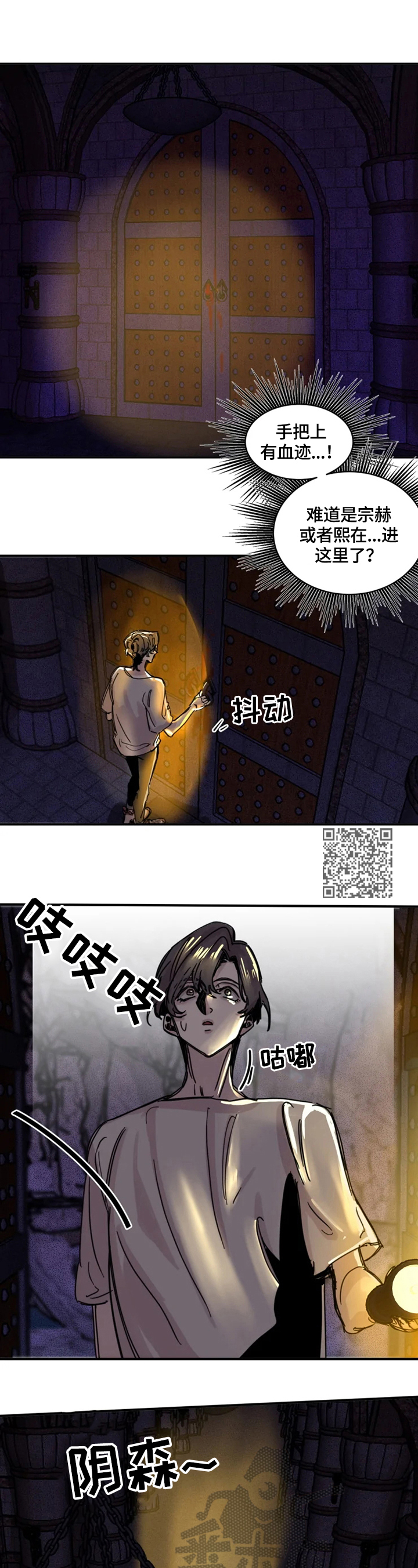 生还之岛漫画,第8章：开门5图