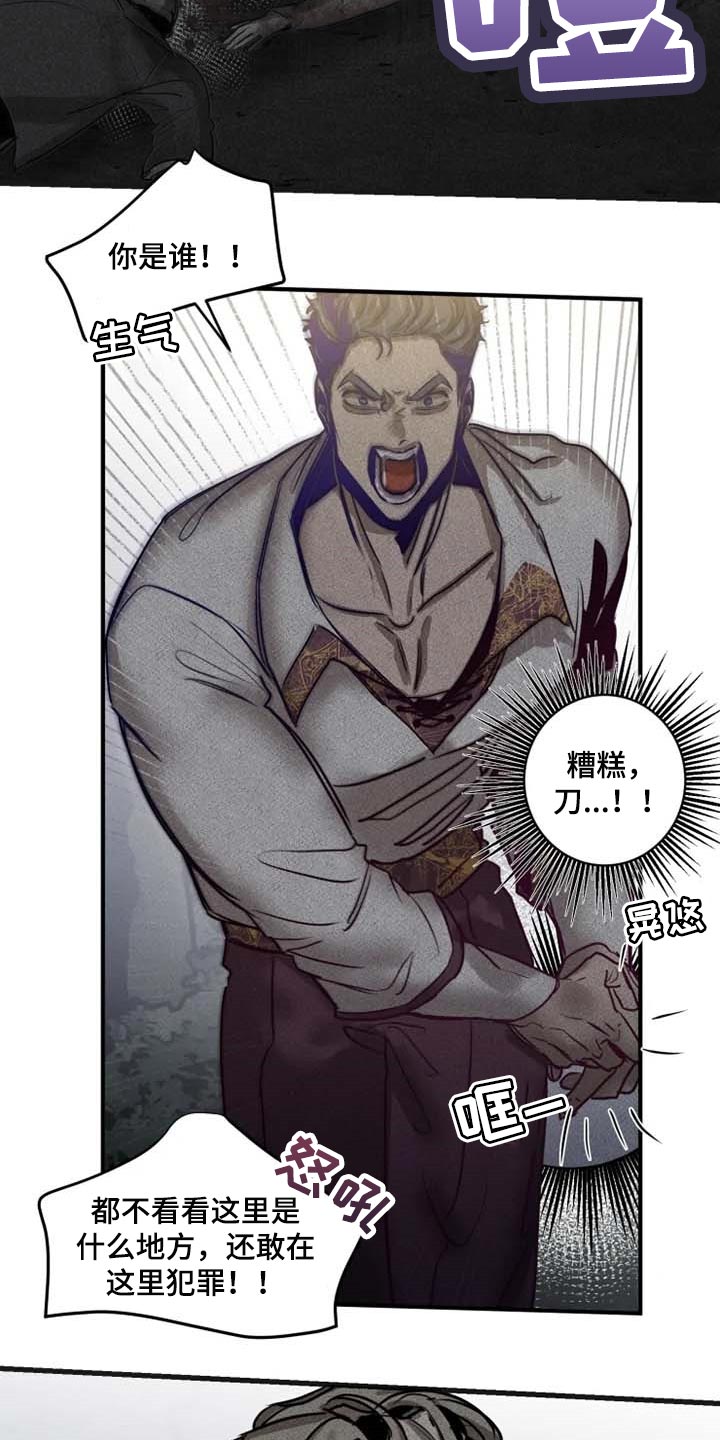 生还之岛 漫画免费观看漫画,第86章：【第二季】逮捕你2图