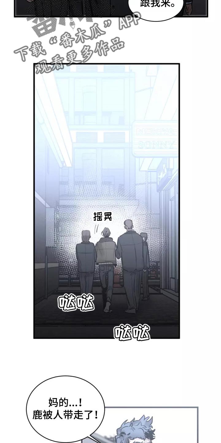 生还之岛又叫什么漫画,第116章：【第二季】法庭2图