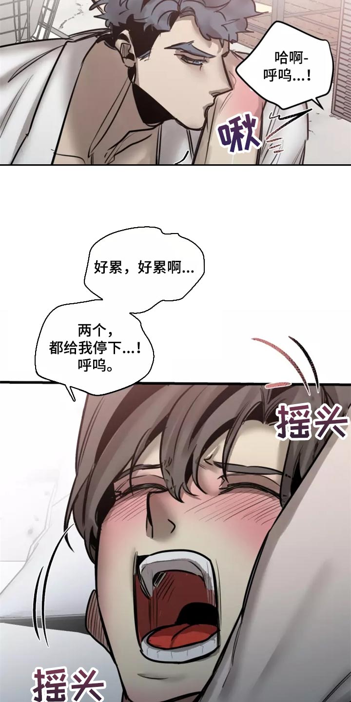 生还之岛漫画,第127章：【番外】被迫3图
