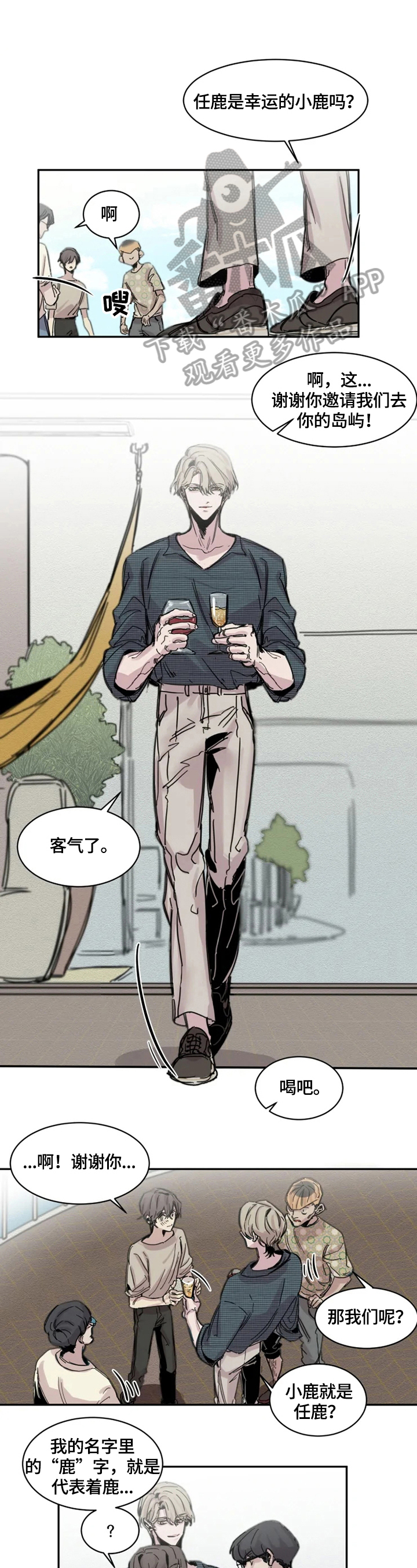 生还之岛漫画,第3章：房间1图