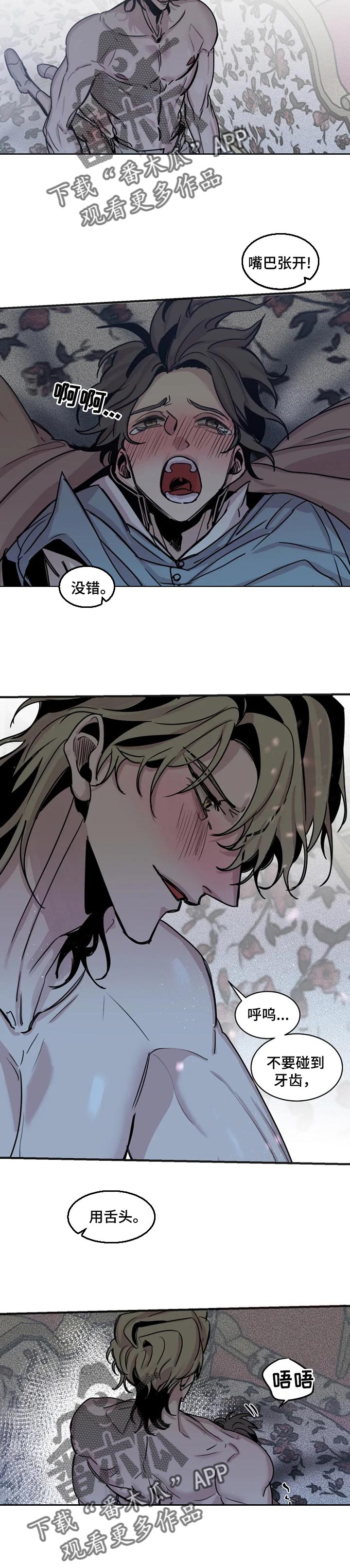 生还之岛又叫什么漫画,第52章：时间还很多5图