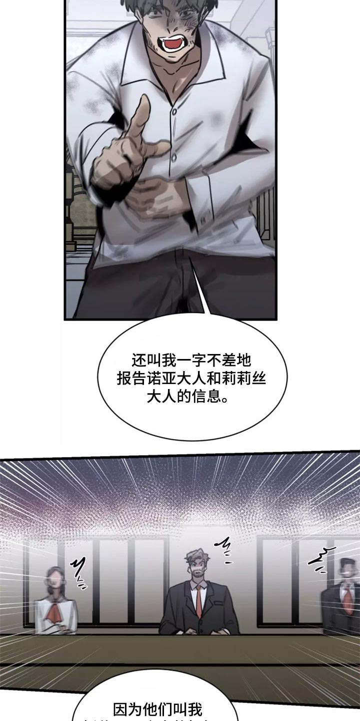 生还之岛我喵漫画漫画,第118章：【第二季】资格3图