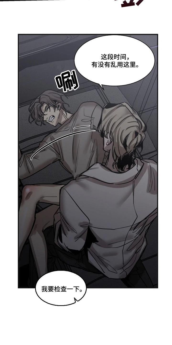 生还者套装漫画,第98章：【第二季】不要再缠着我3图