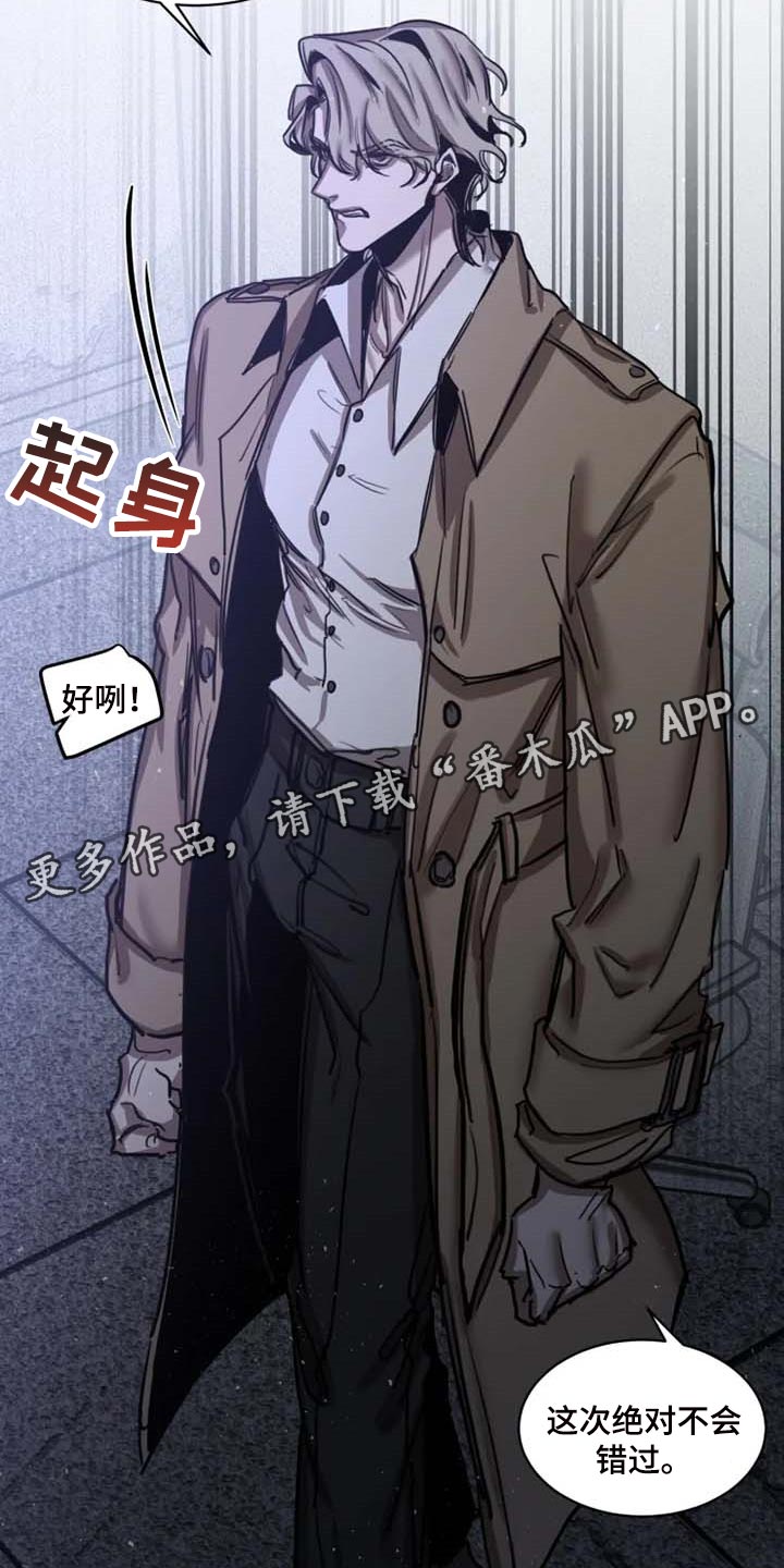 生猪今日价格漫画,第91章：【第二季】监视3图