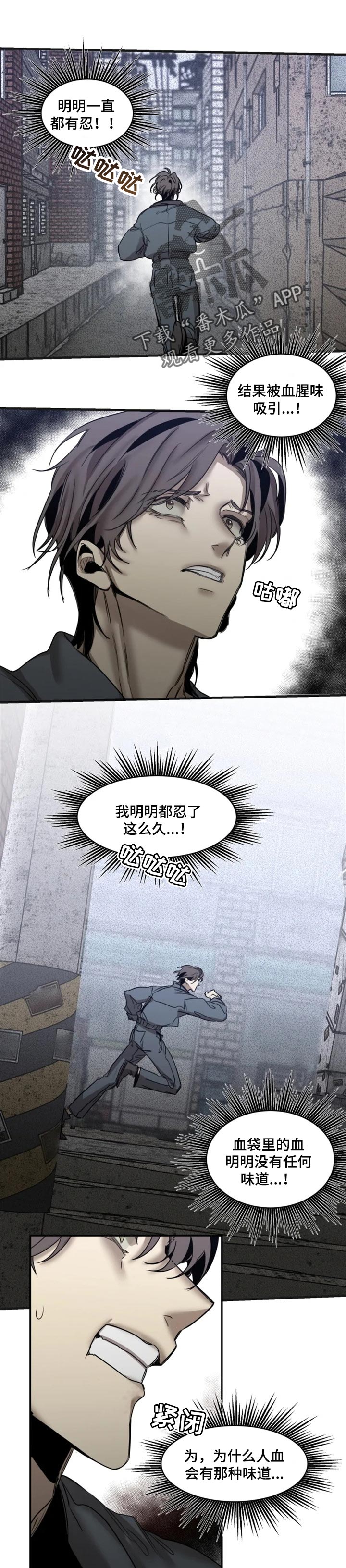 生还之岛 漫画免费观看漫画,第67章：【第二季】不能被抓1图