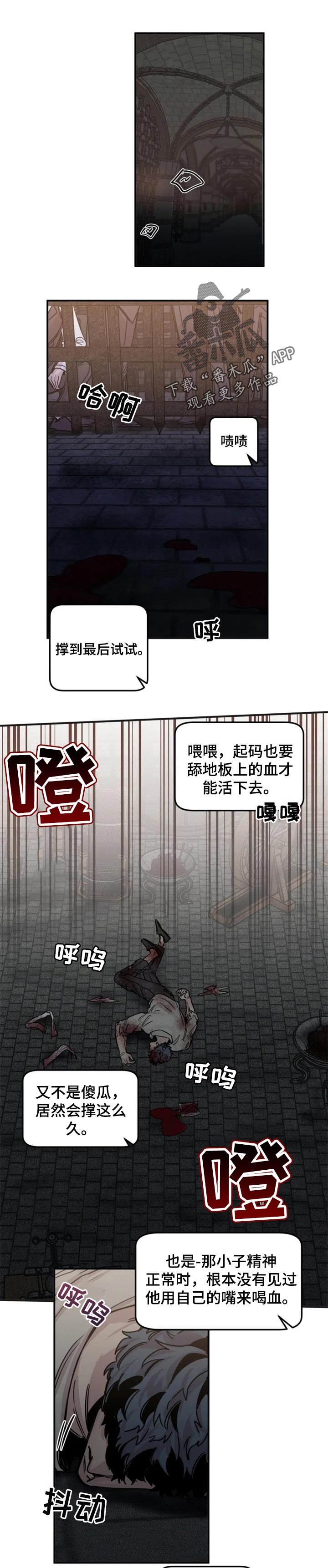 生还之岛漫画,第48章：好好养着1图