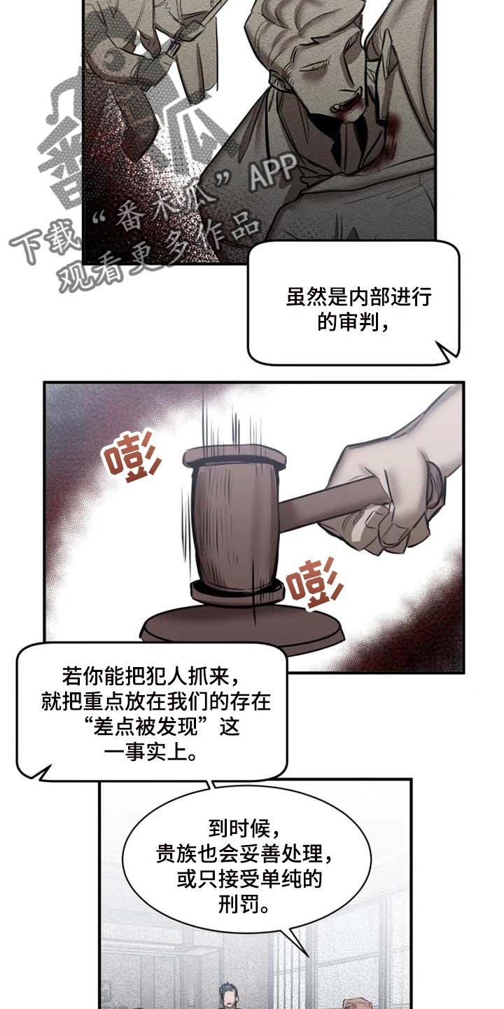 生猪今日价格漫画,第91章：【第二季】监视2图