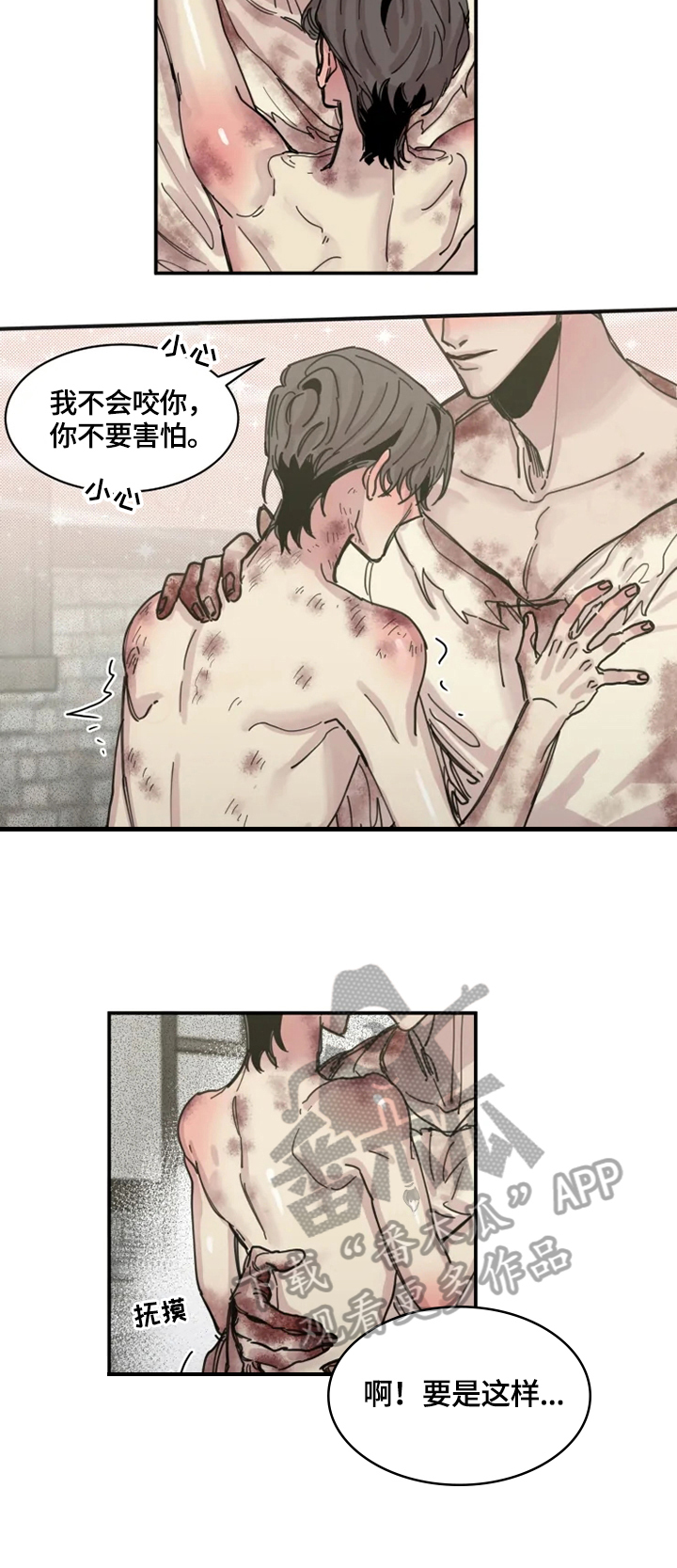 生还之岛漫画,第37章：原谅我吧4图