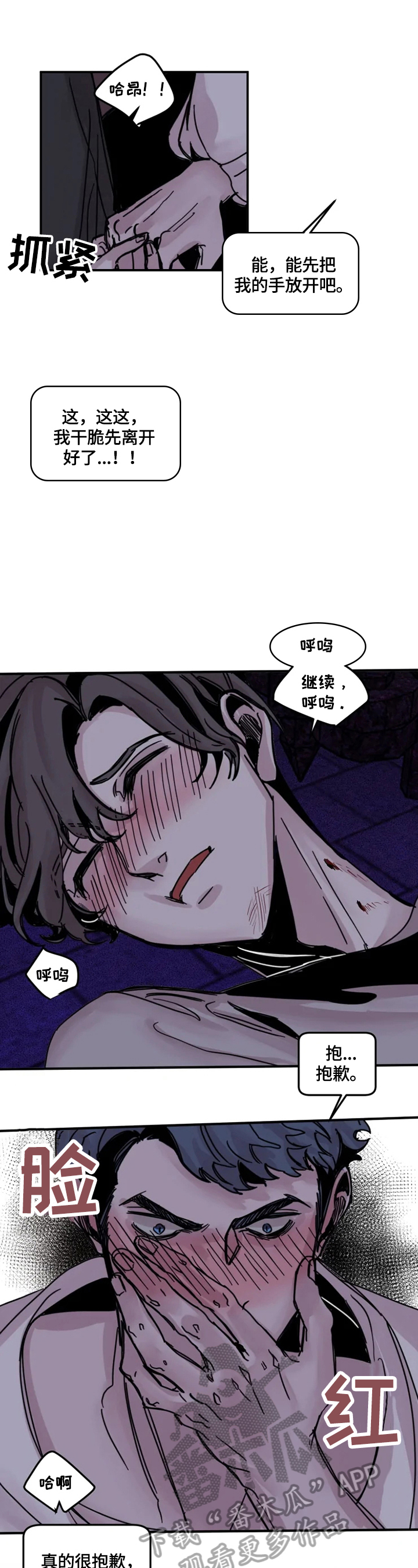 生还之岛漫画,第10章：送回3图