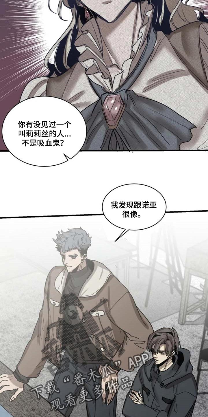 生还之岛又叫什么漫画,第92章：【第二季】执着不算异常2图