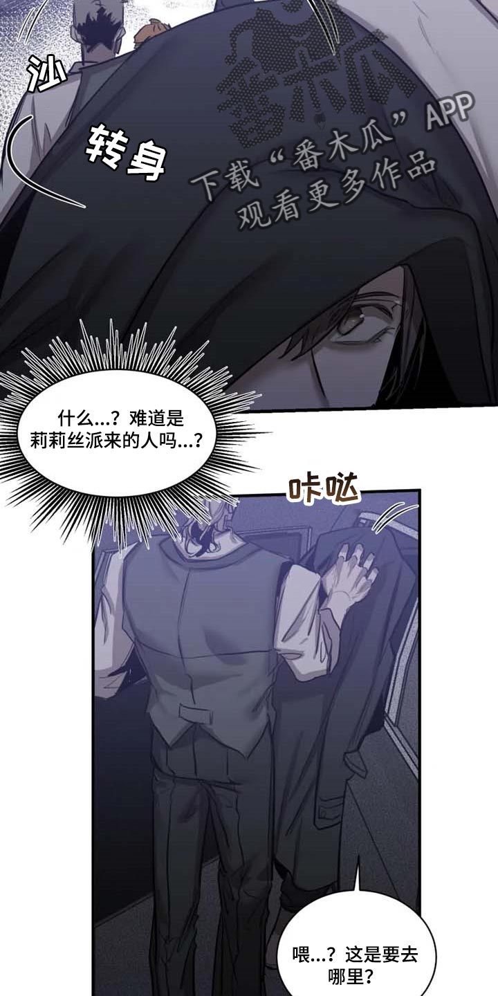 生还之岛漫画百度云漫画,第94章：【第二季】目击者2图