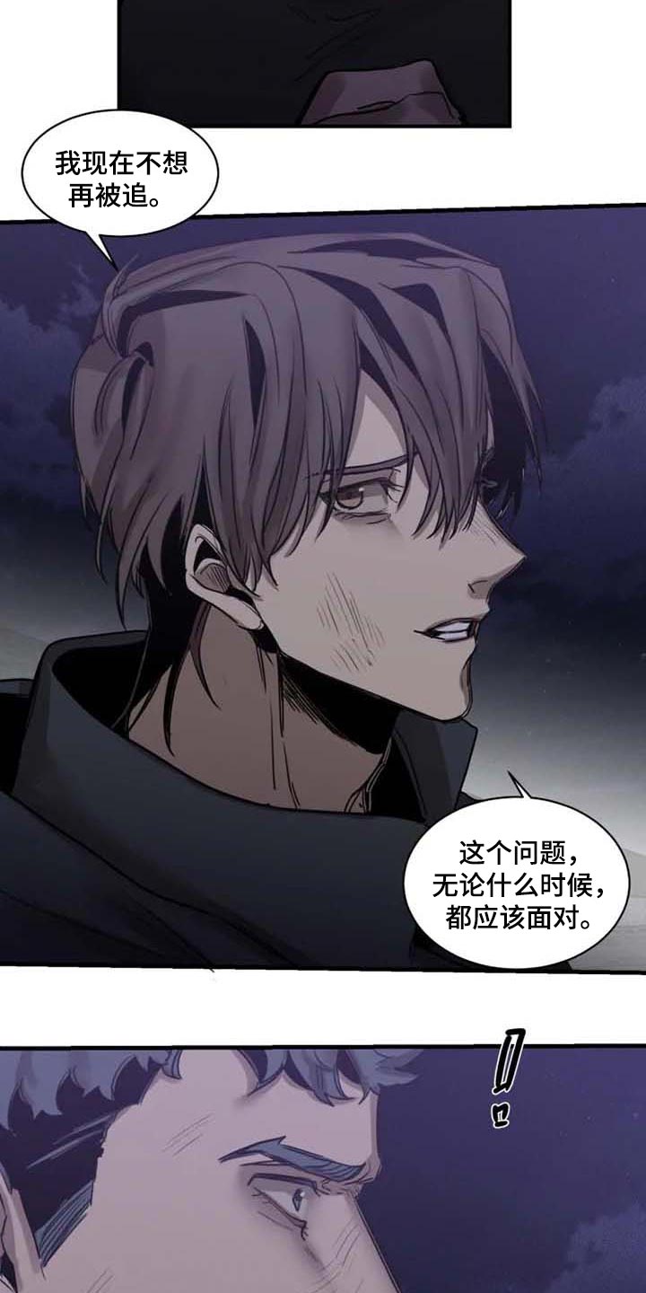 生还之岛 漫画免费观看漫画,第97章：【第二季】不需要你帮忙1图