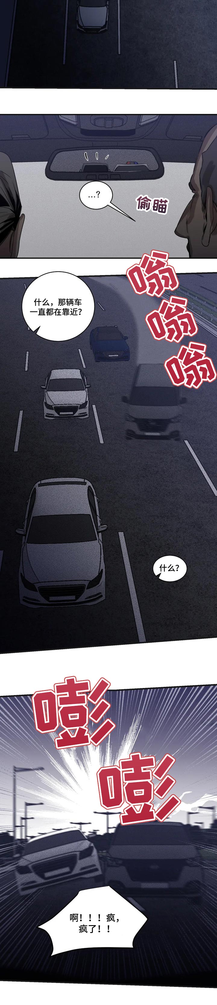 生还之岛 漫画免费观看漫画,第79章：【第二季】匪徒4图