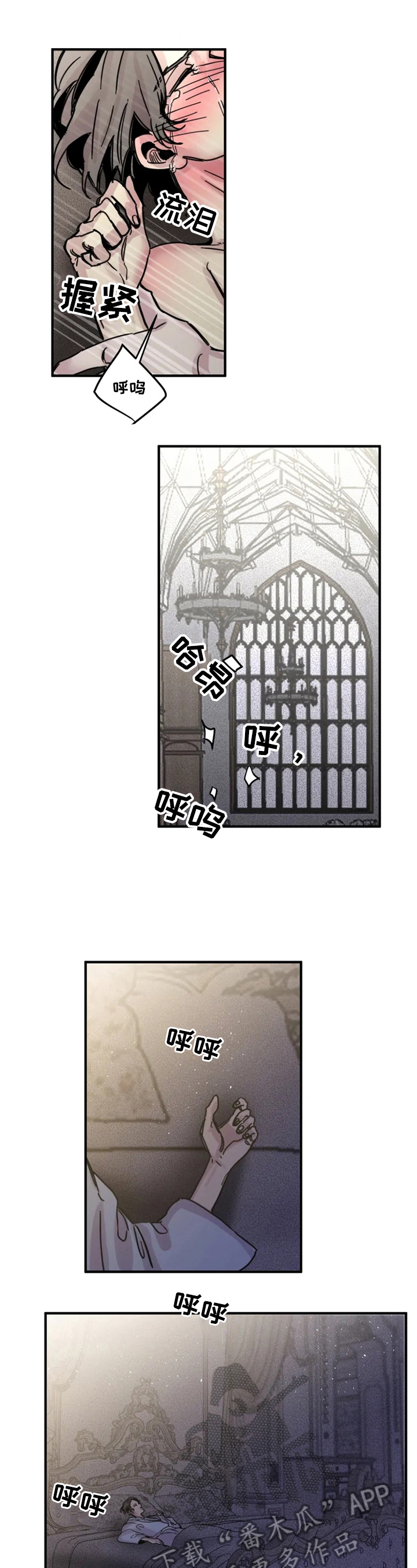 生还之岛漫画,第20章：阻止2图