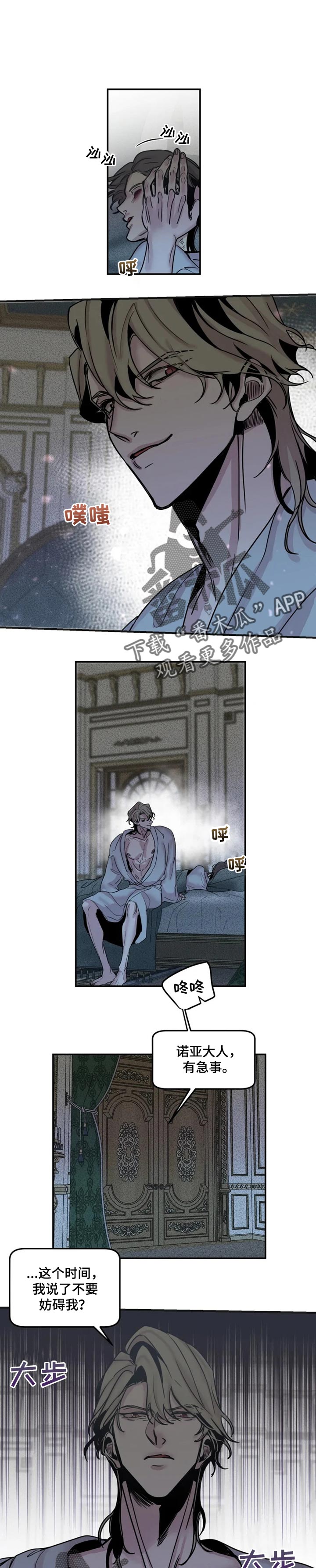 生还之岛小说漫画,第53章：最后一次机会1图