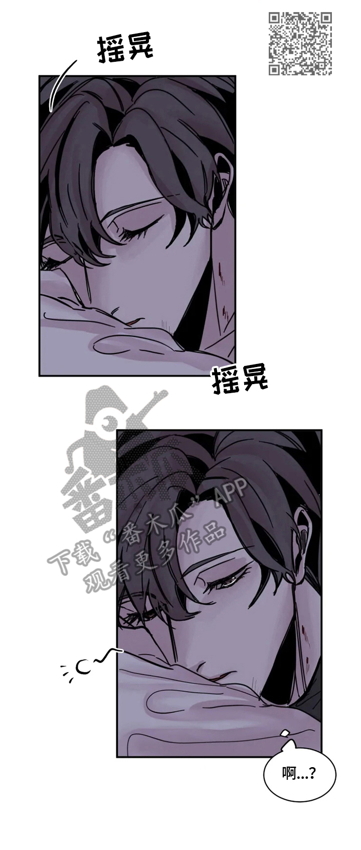 生还之岛漫画,第10章：送回1图