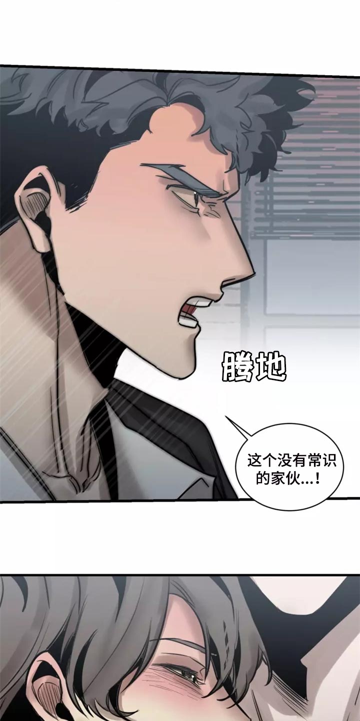 生还之岛漫画,第125章：【番外】没有常识的家伙1图