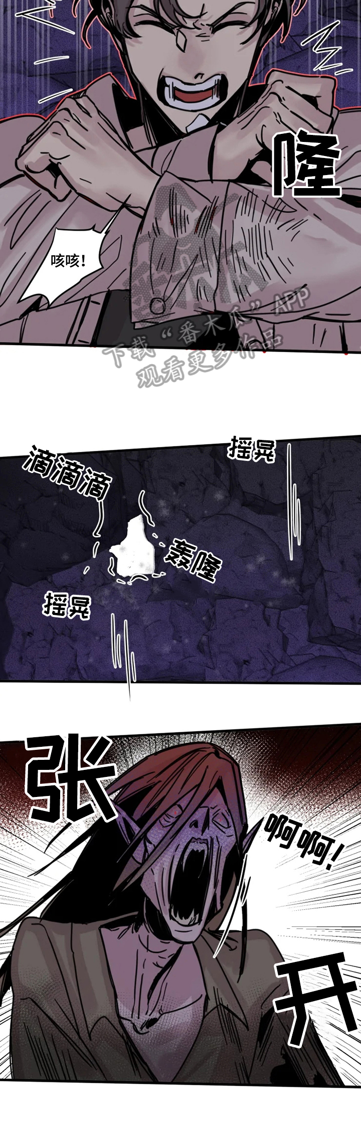 生还之岛漫画,第16章：反击3图