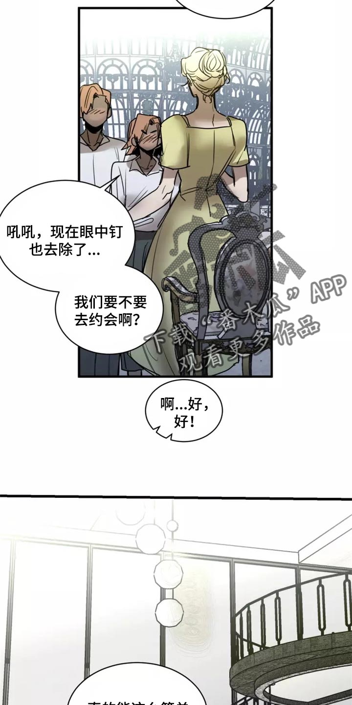 生死英雄电视剧漫画,第119章：【第二季】谢谢你1图