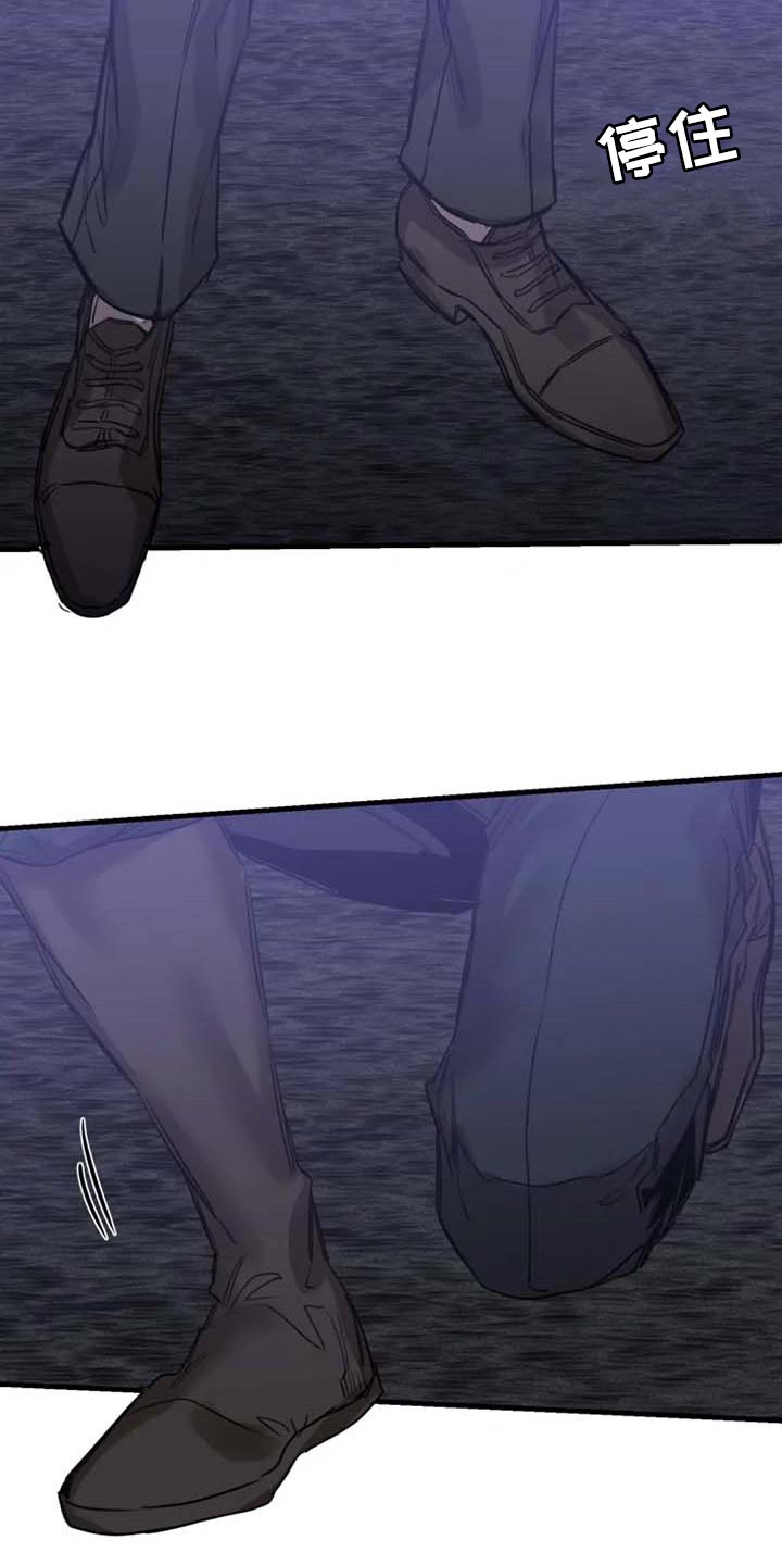 生还之锋救援关漫画,第95章：【第二季】不是你的玩具5图