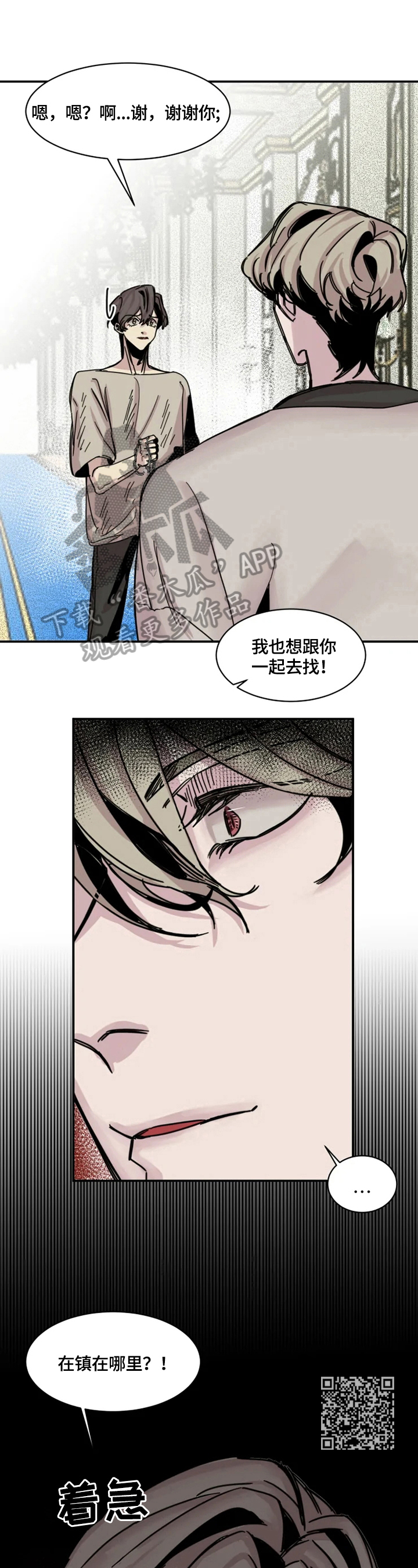 生还之岛漫画,第11章：伤口5图