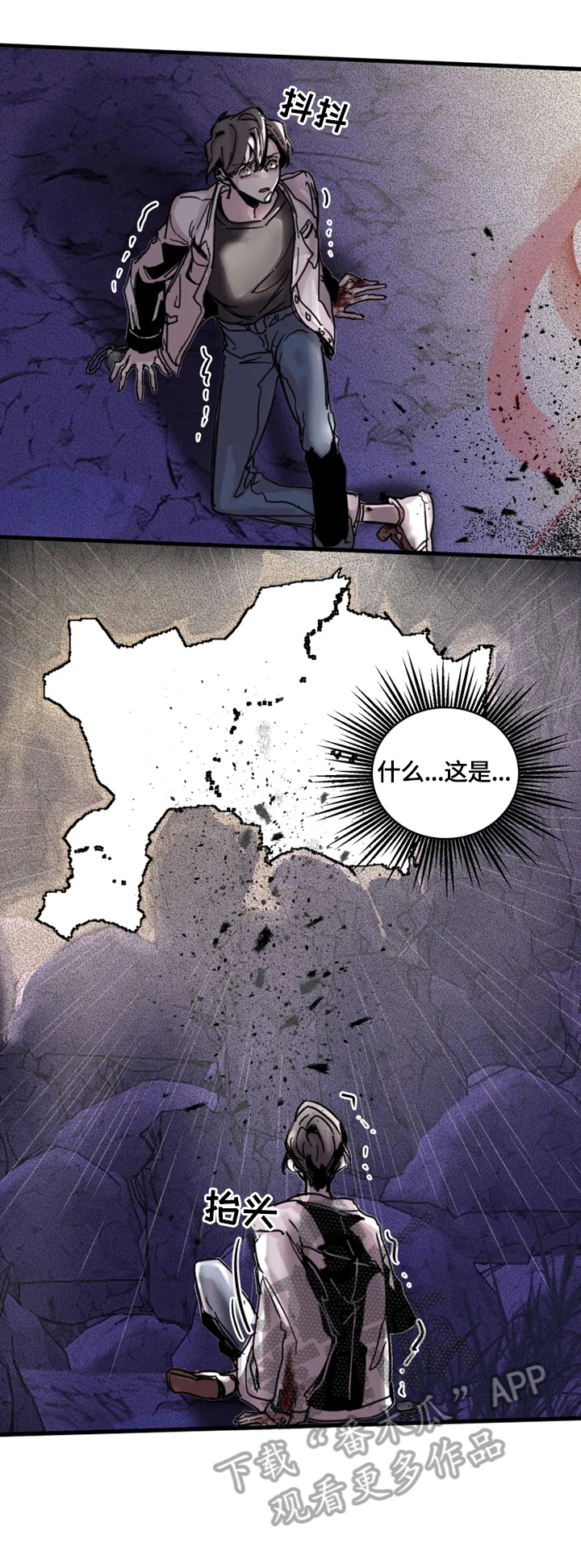 生还之岛漫画,第17章：没有下次4图