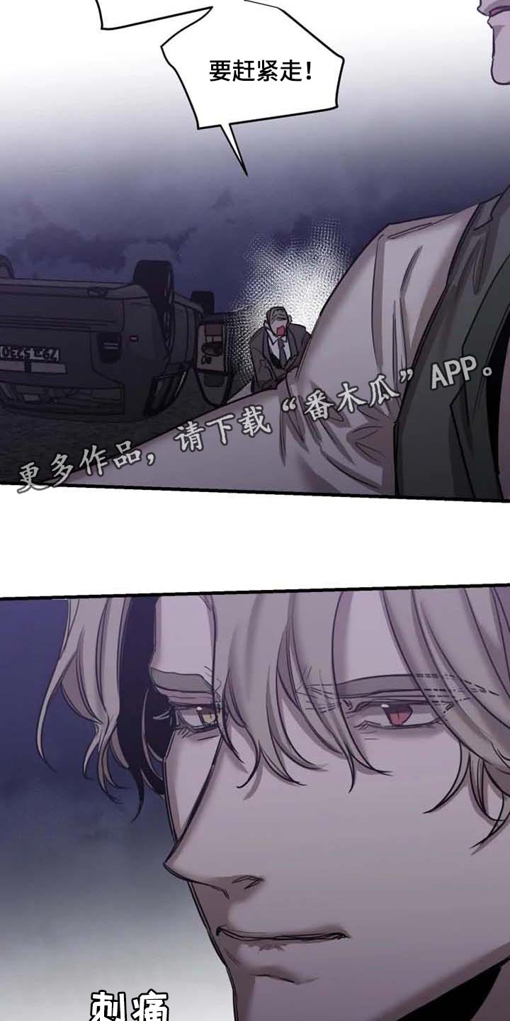 生还之岛小说漫画,第96章：【第二季】什么时候你才能满意3图