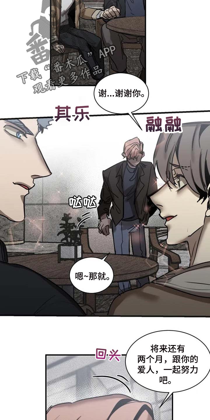 生猪今日价格漫画,第91章：【第二季】监视2图