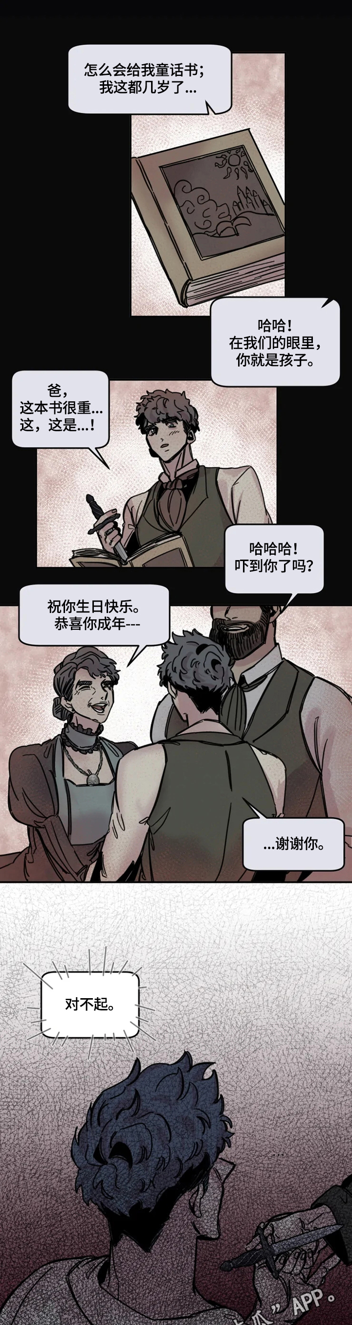 生还之岛小说漫画,第27章：没有资格5图