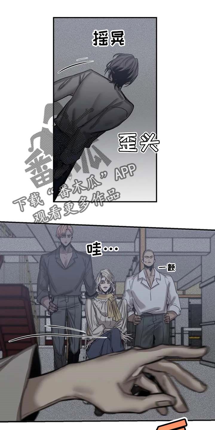 生还之岛 漫画免费观看漫画,第83章：【第二季】少耍小聪明1图