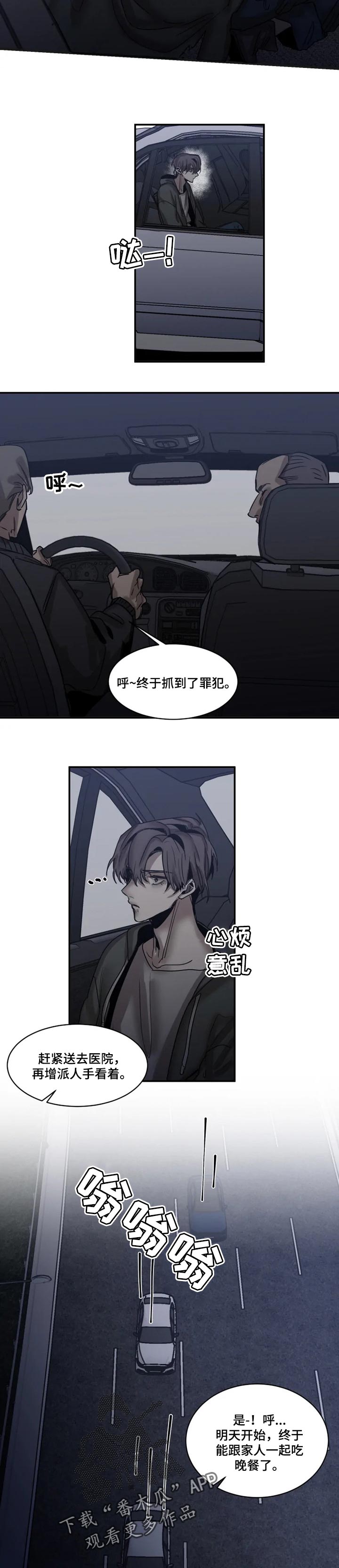 生还之岛 漫画免费观看漫画,第79章：【第二季】匪徒3图