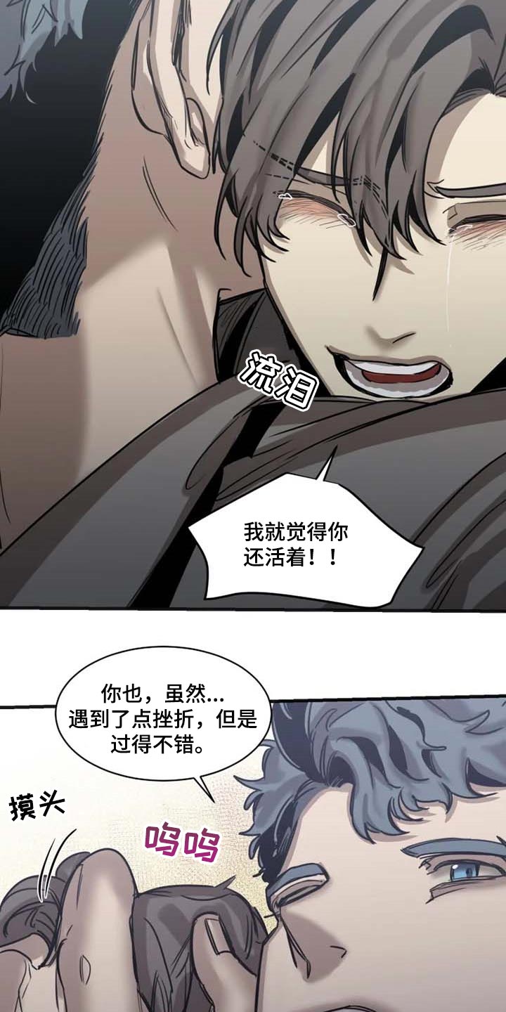 生还者2密码箱漫画,第85章：【第二季】已经不是人1图