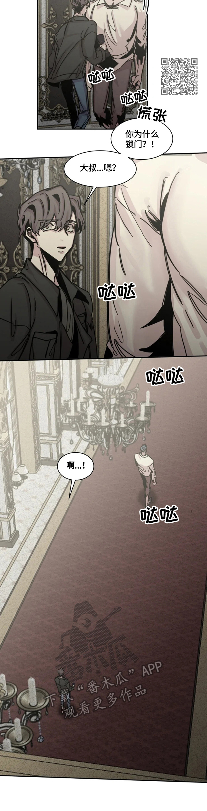 生还之岛又叫什么漫画,第28章：自责5图