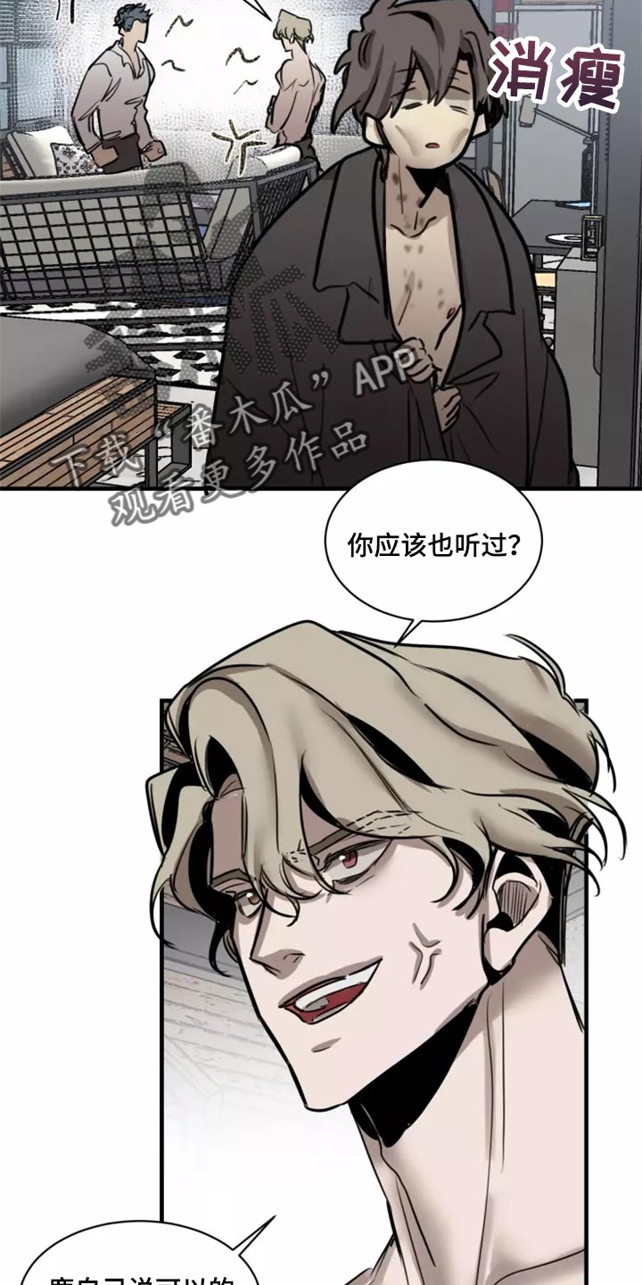 生还之岛漫画,第127章：【番外】被迫1图