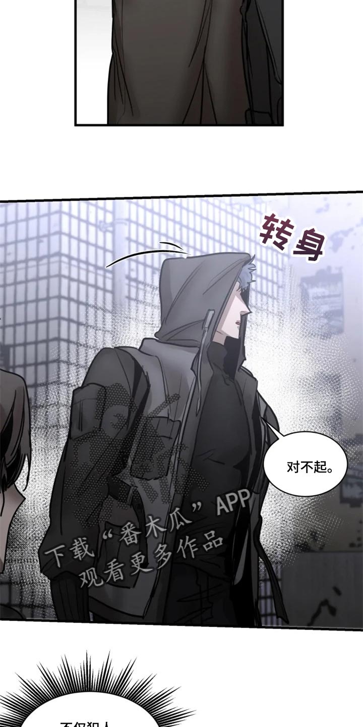 生还之岛漫画,第110章：【第二季】先离开这吧3图