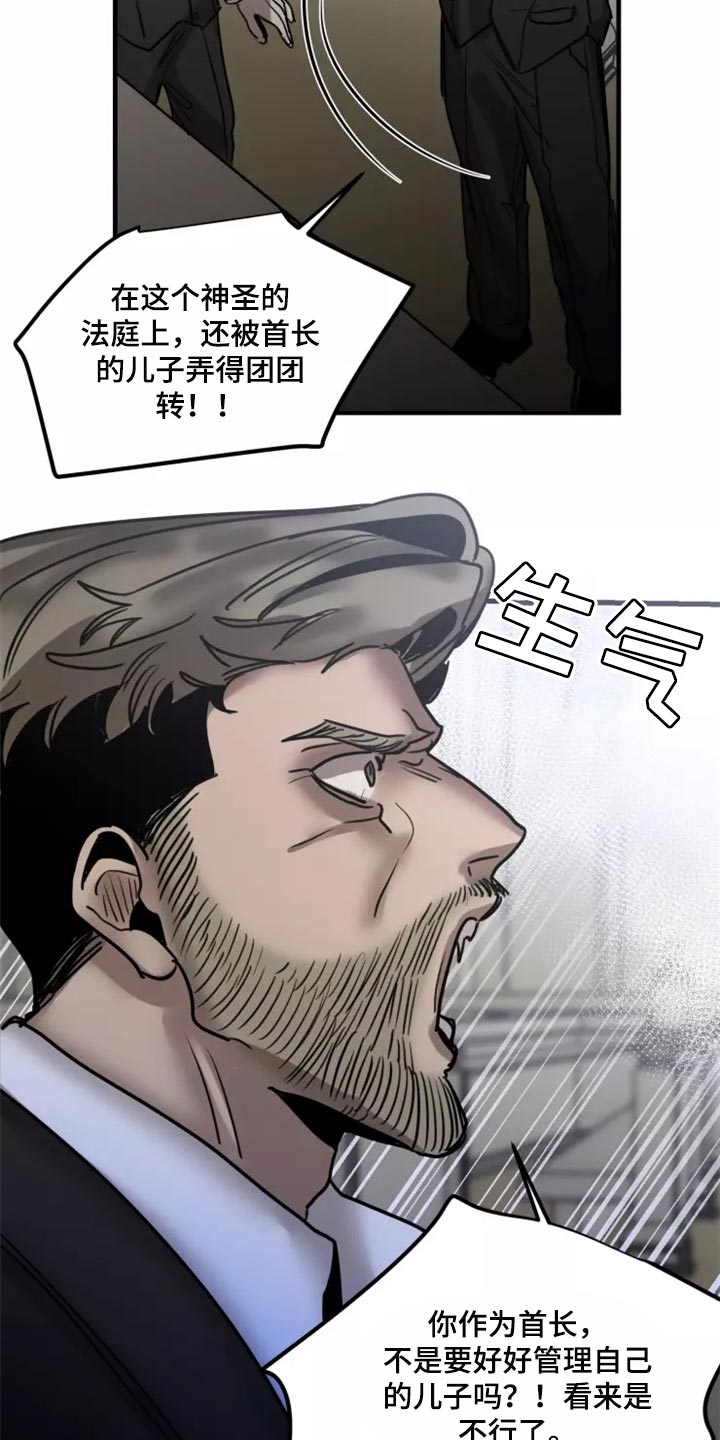 生猪今日价格漫画,第118章：【第二季】资格1图