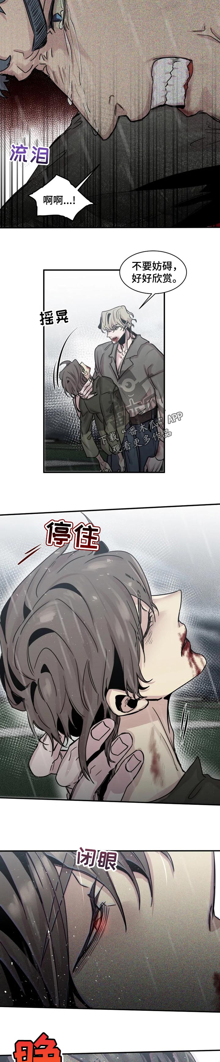 生还之岛漫画,第60章：刚出生的吸血鬼3图