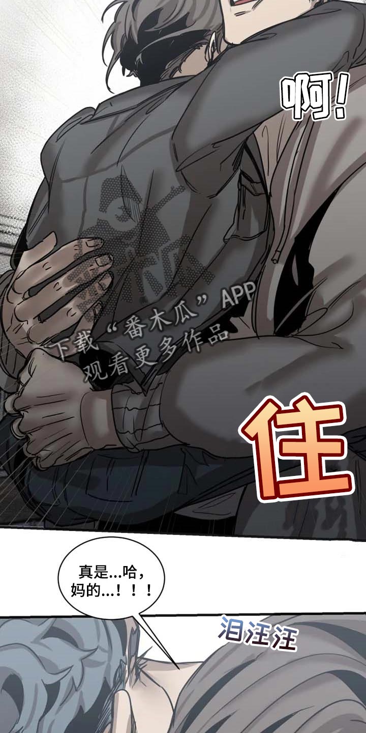 生还之岛 漫画免费观看漫画,第85章：【第二季】已经不是人5图