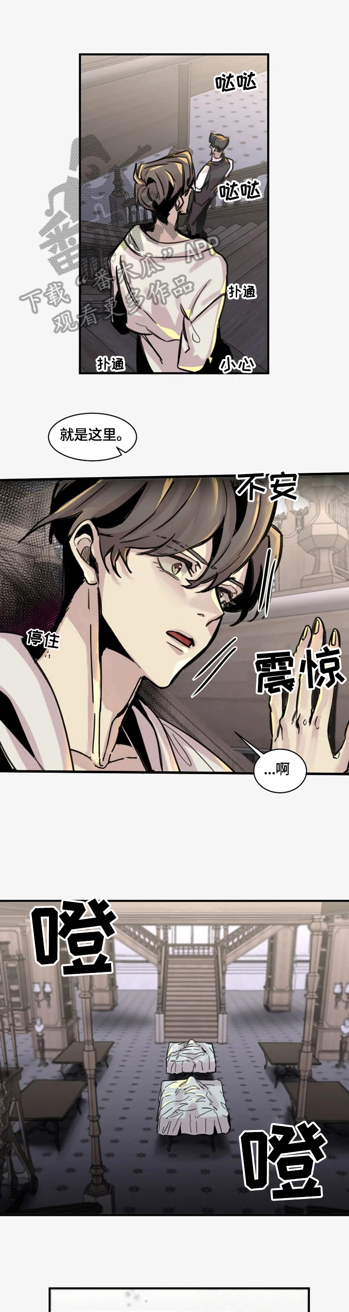 生还之岛小说漫画,第18章：别哭了1图