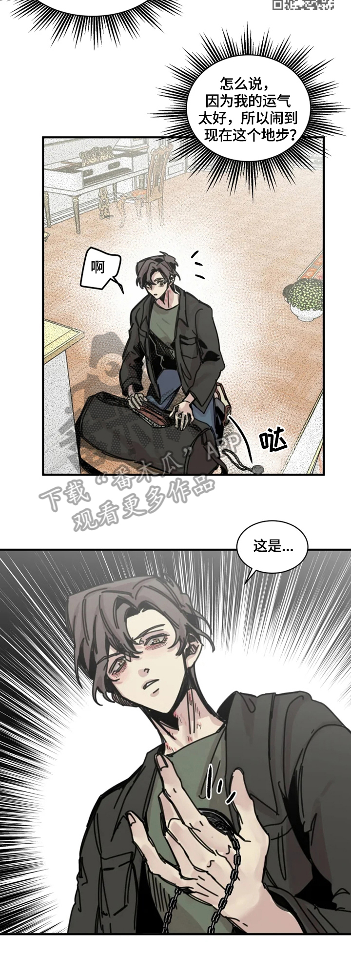 生还之岛漫画,第23章：堵门1图