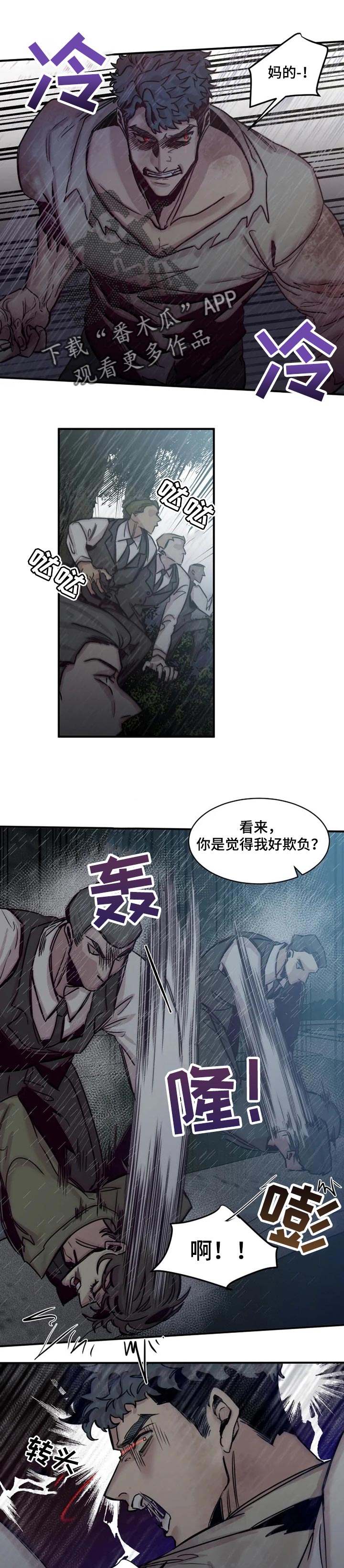 生还之岛 漫画免费观看漫画,第57章：只允许一个人1图
