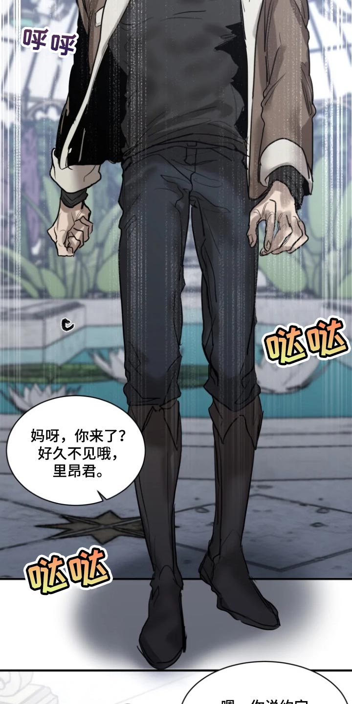 声环质量标准漫画,第102章：【第二季】有趣的事情4图